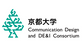 京都大学コミュニケーションデザインとDE&Iコンソーシアム